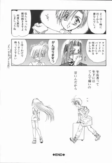 [U-k] Shinsei no Ikenie Fhentai - Page 48