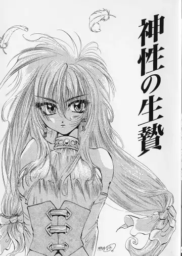 [U-k] Shinsei no Ikenie Fhentai - Page 5