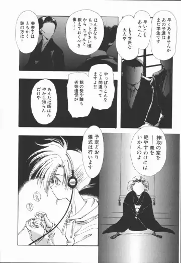 [U-k] Shinsei no Ikenie Fhentai - Page 52