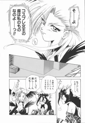 [U-k] Shinsei no Ikenie Fhentai - Page 86