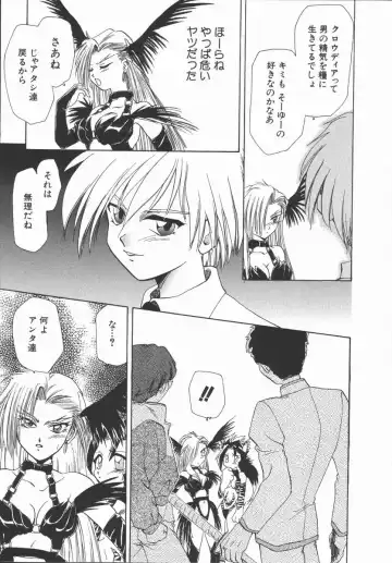 [U-k] Shinsei no Ikenie Fhentai - Page 89