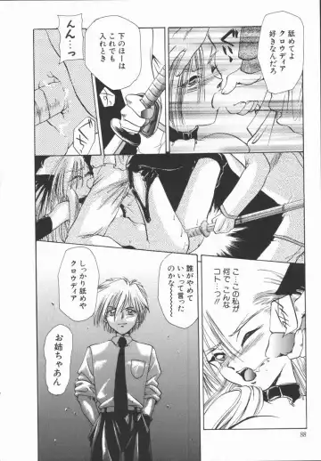 [U-k] Shinsei no Ikenie Fhentai - Page 92