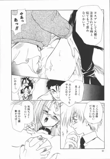 [U-k] Shinsei no Ikenie Fhentai - Page 96