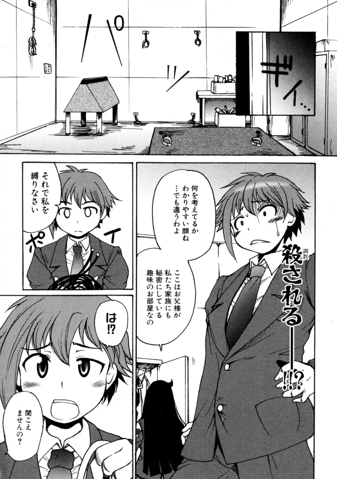 [Shimanto Youta] Kamisaki Karen ni Meirei nasai! Ch. 1-2 Fhentai - Page 15