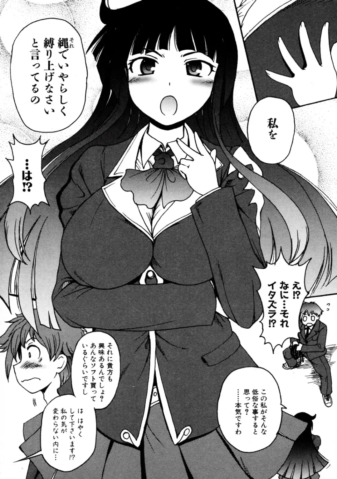 [Shimanto Youta] Kamisaki Karen ni Meirei nasai! Ch. 1-2 Fhentai - Page 16