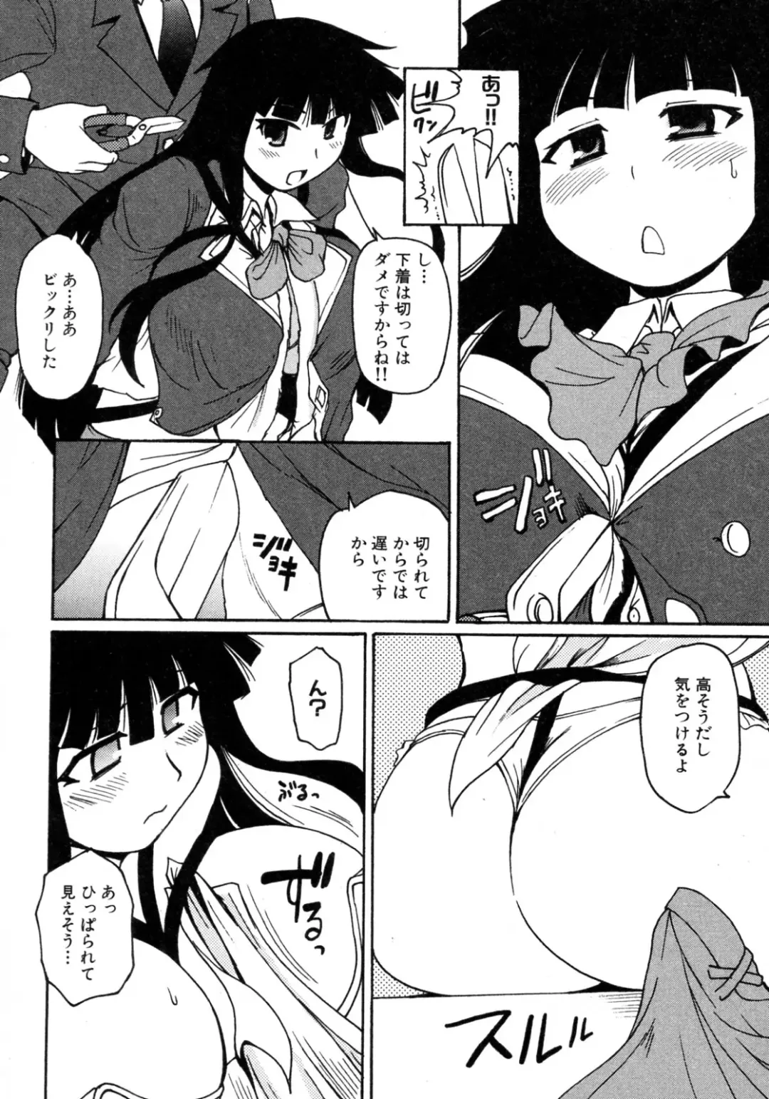 [Shimanto Youta] Kamisaki Karen ni Meirei nasai! Ch. 1-2 Fhentai - Page 26