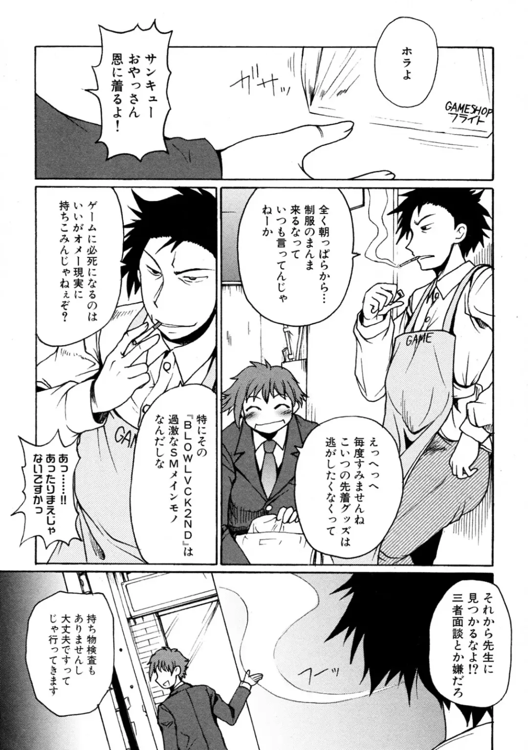 [Shimanto Youta] Kamisaki Karen ni Meirei nasai! Ch. 1-2 Fhentai - Page 7