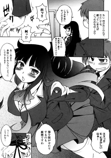 [Shimanto Youta] Kamisaki Karen ni Meirei nasai! Ch. 1-2 Fhentai - Page 17