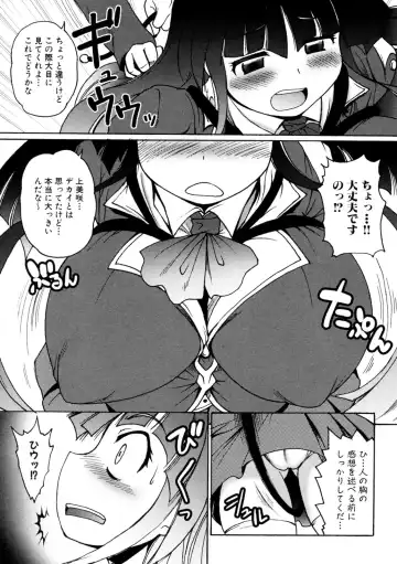 [Shimanto Youta] Kamisaki Karen ni Meirei nasai! Ch. 1-2 Fhentai - Page 19