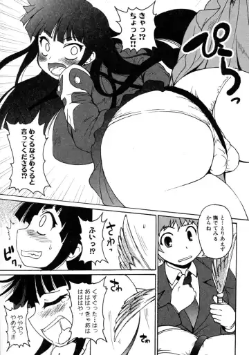 [Shimanto Youta] Kamisaki Karen ni Meirei nasai! Ch. 1-2 Fhentai - Page 23
