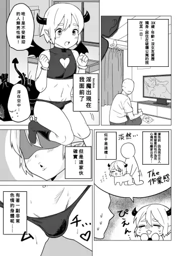 Read [Ushi No Shita] Incubus-kun - Fhentai