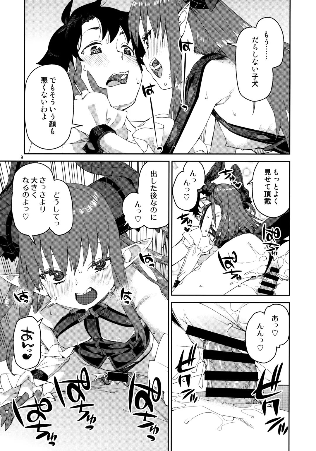 [Akitsuki Itsuki] Gensho no Utahime wa Yuzurenai Fhentai - Page 10