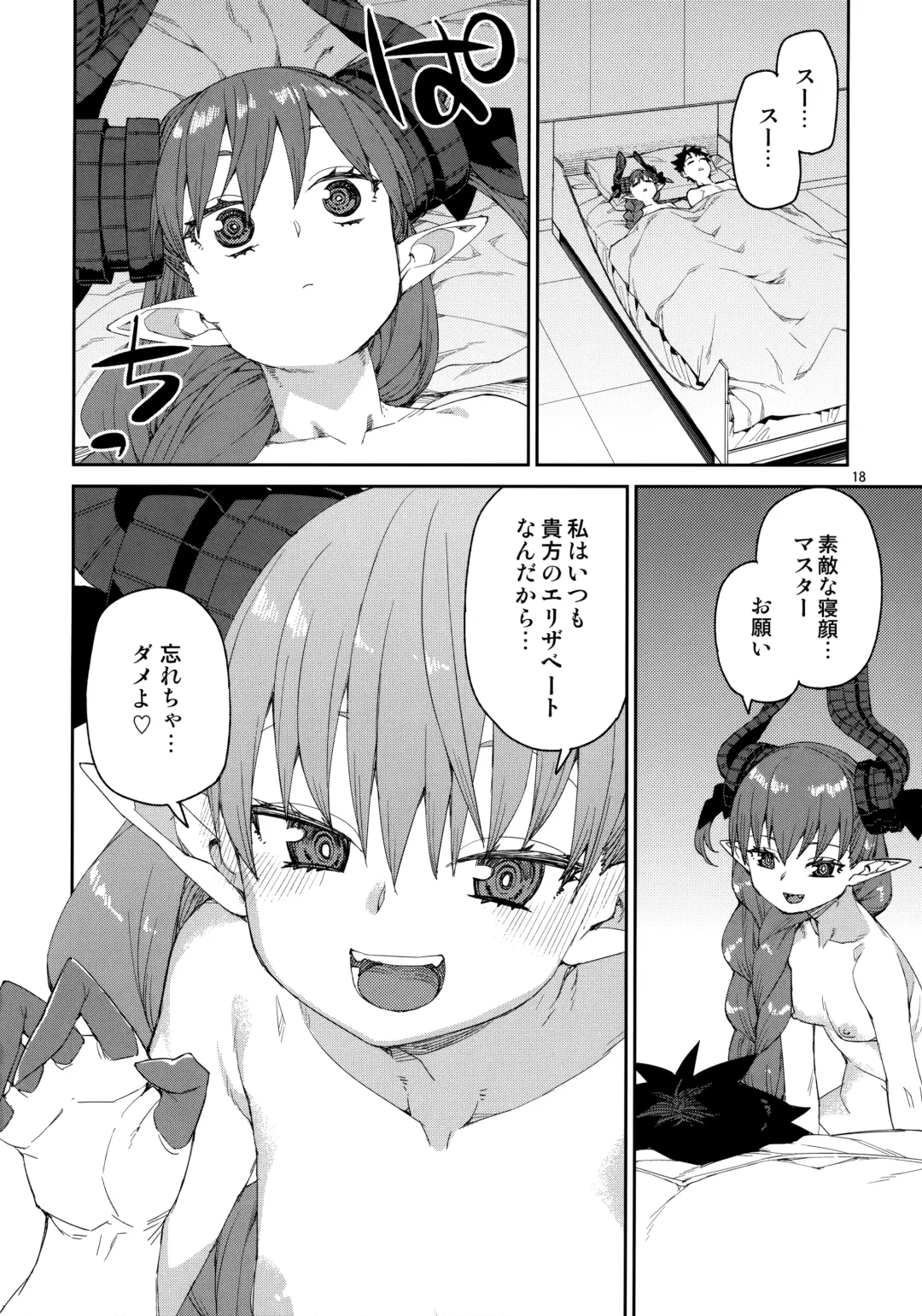 [Akitsuki Itsuki] Gensho no Utahime wa Yuzurenai Fhentai - Page 19