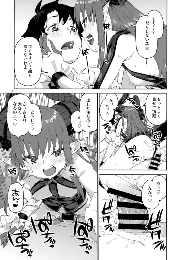 [Akitsuki Itsuki] Gensho no Utahime wa Yuzurenai Fhentai - Page 10