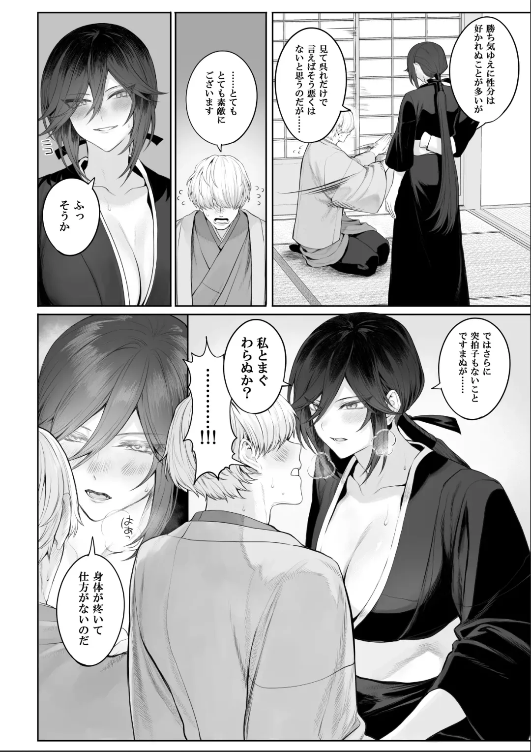 [Mashu] Ikusa Otome to Ikusa Goto!  ~Onna Samurai Hen~ Fhentai - Page 116