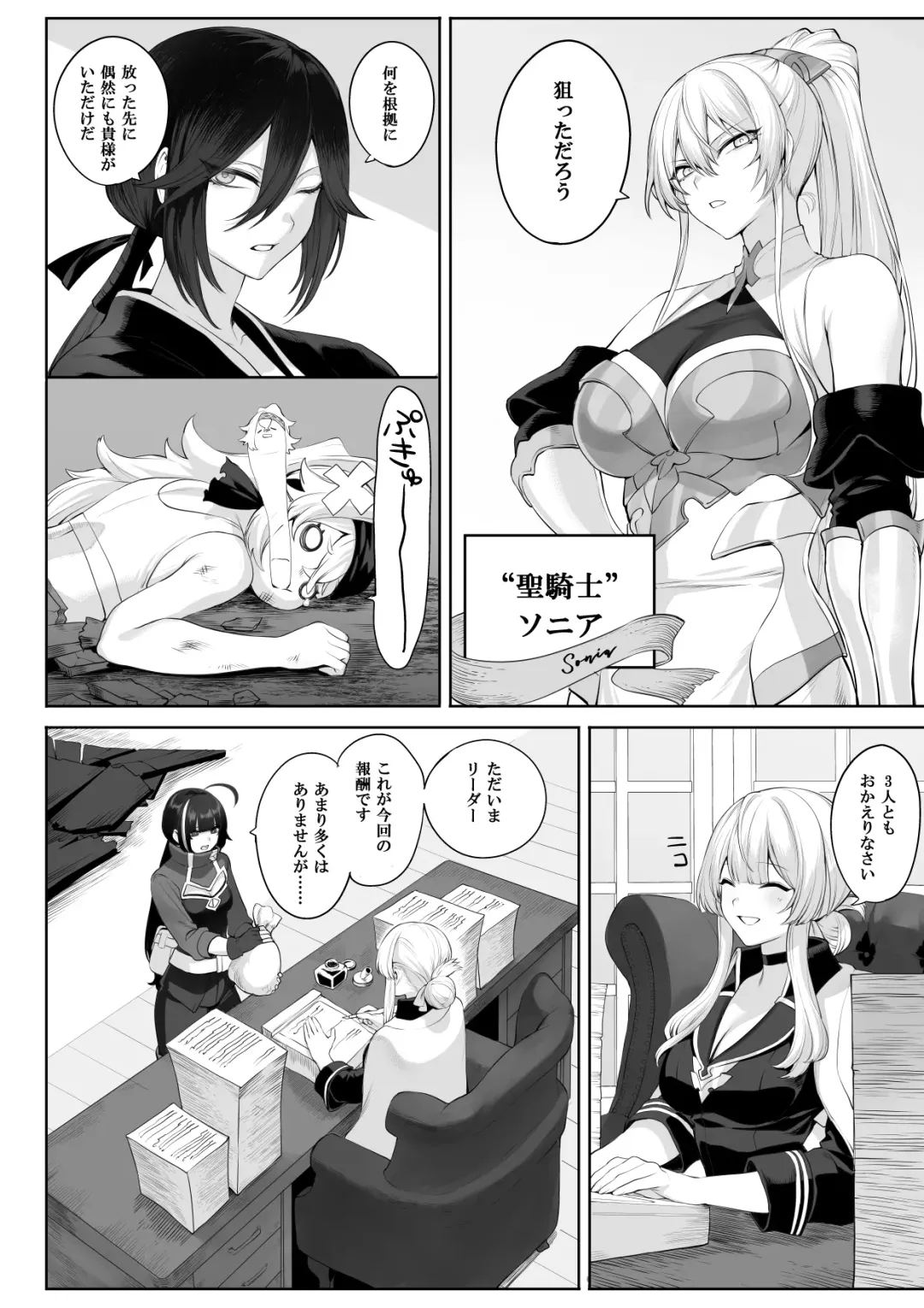 [Mashu] Ikusa Otome to Ikusa Goto!  ~Onna Samurai Hen~ Fhentai - Page 22