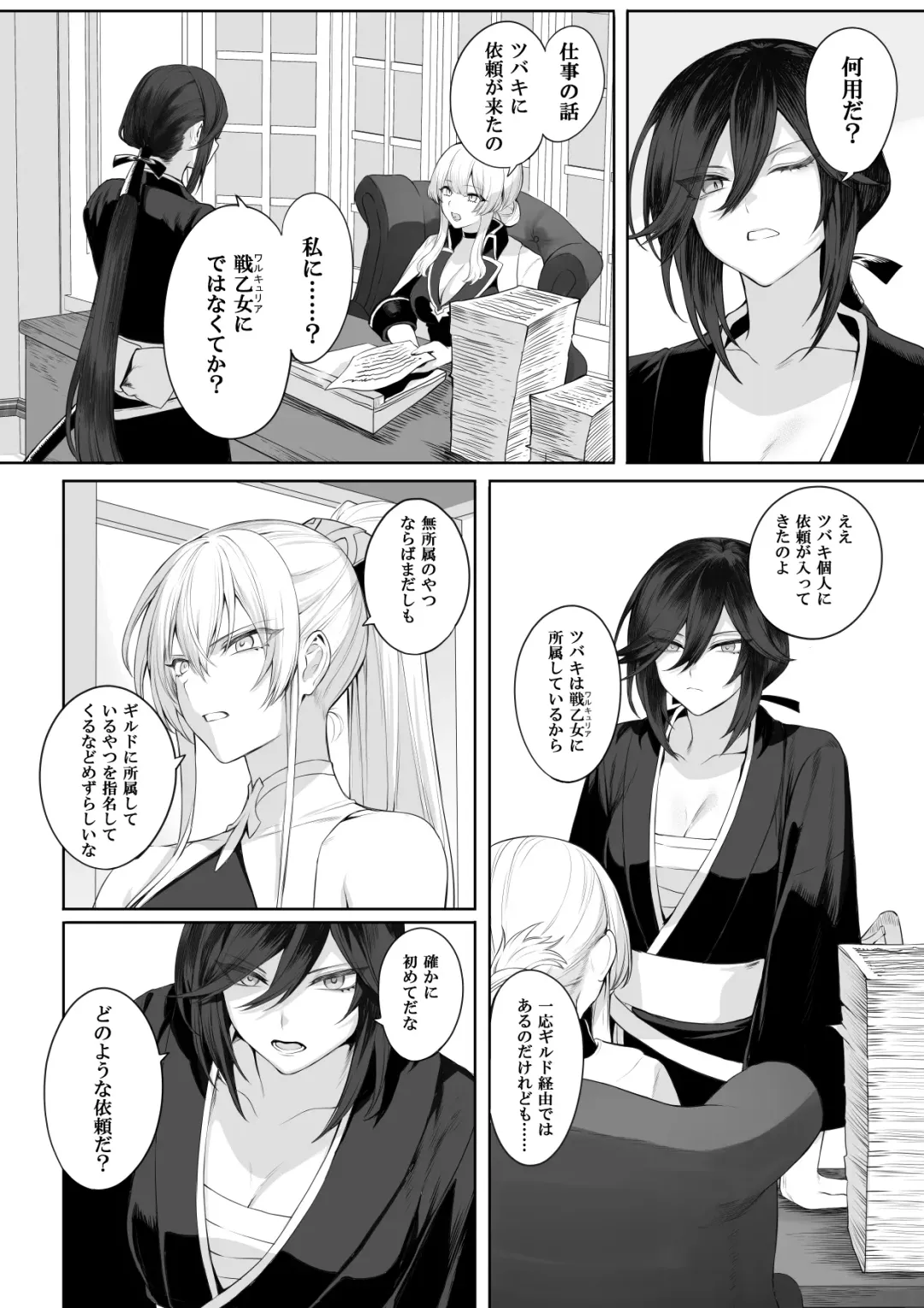 [Mashu] Ikusa Otome to Ikusa Goto!  ~Onna Samurai Hen~ Fhentai - Page 24