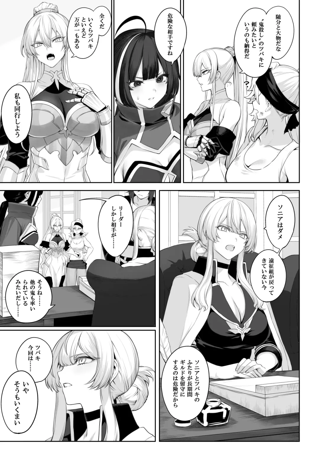 [Mashu] Ikusa Otome to Ikusa Goto!  ~Onna Samurai Hen~ Fhentai - Page 27