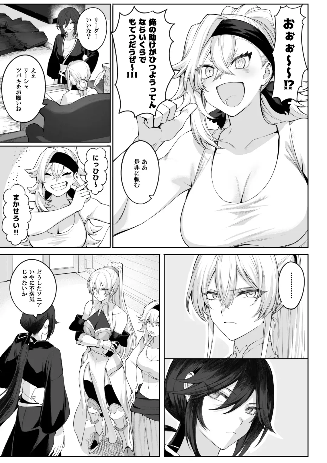 [Mashu] Ikusa Otome to Ikusa Goto!  ~Onna Samurai Hen~ Fhentai - Page 29
