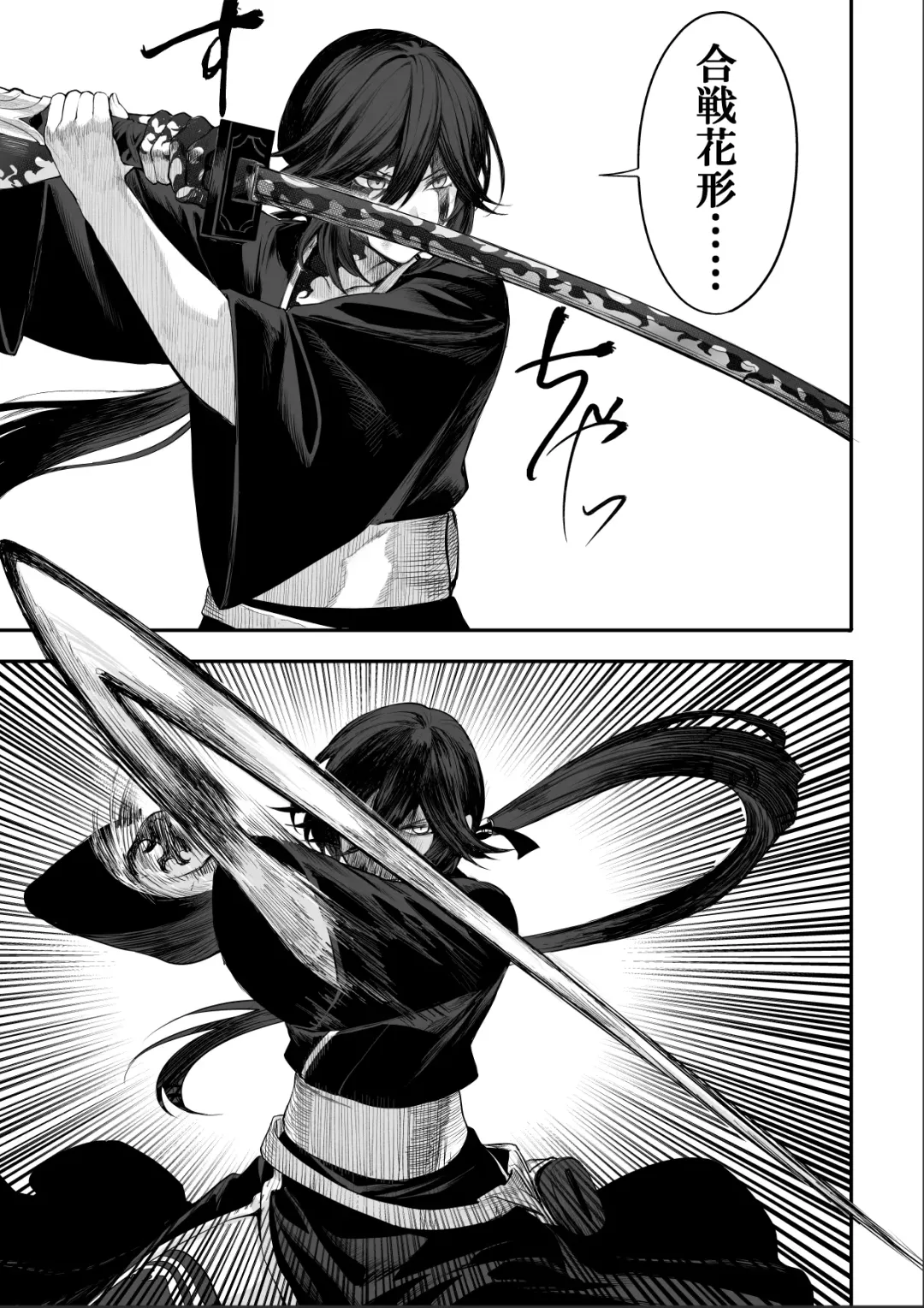 [Mashu] Ikusa Otome to Ikusa Goto!  ~Onna Samurai Hen~ Fhentai - Page 87