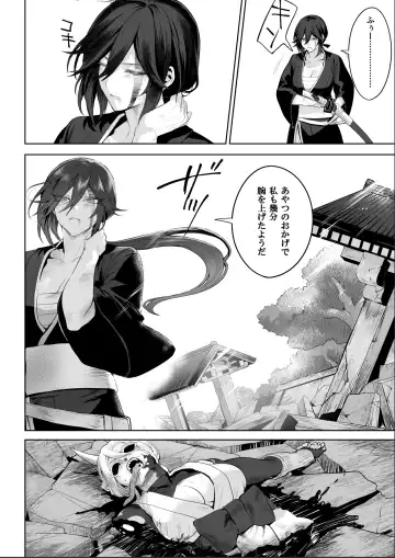 [Mashu] Ikusa Otome to Ikusa Goto!  ~Onna Samurai Hen~ Fhentai - Page 104