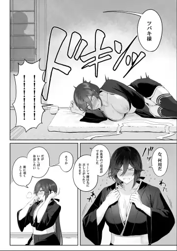 [Mashu] Ikusa Otome to Ikusa Goto!  ~Onna Samurai Hen~ Fhentai - Page 114