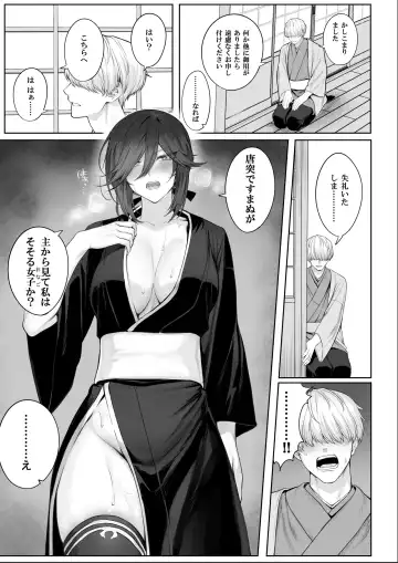 [Mashu] Ikusa Otome to Ikusa Goto!  ~Onna Samurai Hen~ Fhentai - Page 115