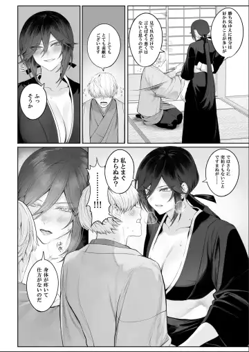 [Mashu] Ikusa Otome to Ikusa Goto!  ~Onna Samurai Hen~ Fhentai - Page 116