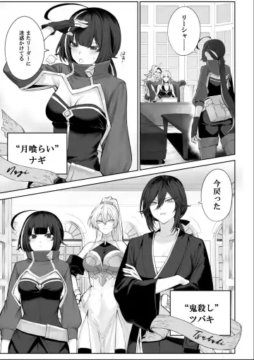 [Mashu] Ikusa Otome to Ikusa Goto!  ~Onna Samurai Hen~ Fhentai - Page 15
