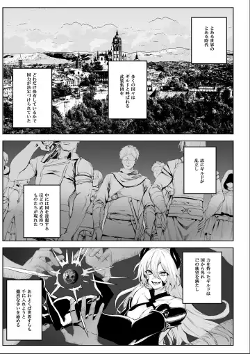 [Mashu] Ikusa Otome to Ikusa Goto!  ~Onna Samurai Hen~ Fhentai - Page 3