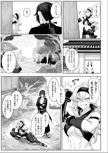 [Mashu] Ikusa Otome to Ikusa Goto!  ~Onna Samurai Hen~ Fhentai - Page 37