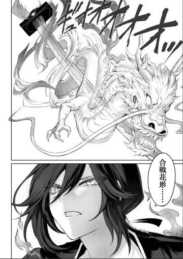 [Mashu] Ikusa Otome to Ikusa Goto!  ~Onna Samurai Hen~ Fhentai - Page 68