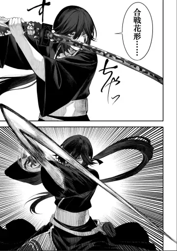 [Mashu] Ikusa Otome to Ikusa Goto!  ~Onna Samurai Hen~ Fhentai - Page 87