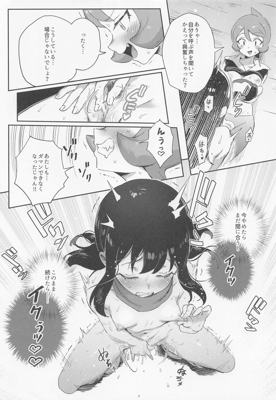 [Ter] Onnanoko-tachi no Inishie no Bouken Fhentai - Page 30