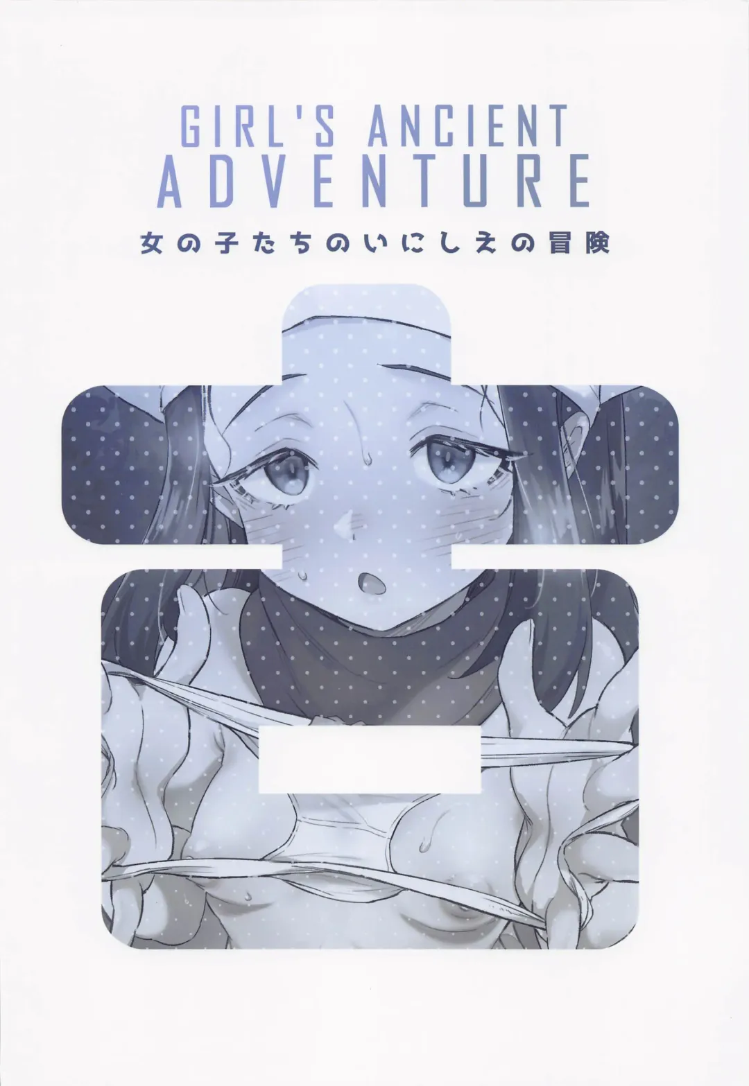 [Ter] Onnanoko-tachi no Inishie no Bouken Fhentai - Page 34