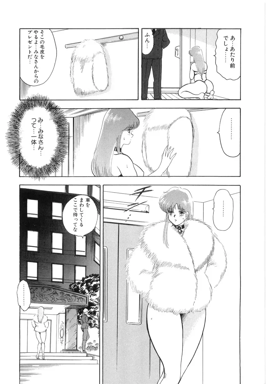 [Minor Boy] Material No.6 Part.2 Slave Site Fhentai - Page 10