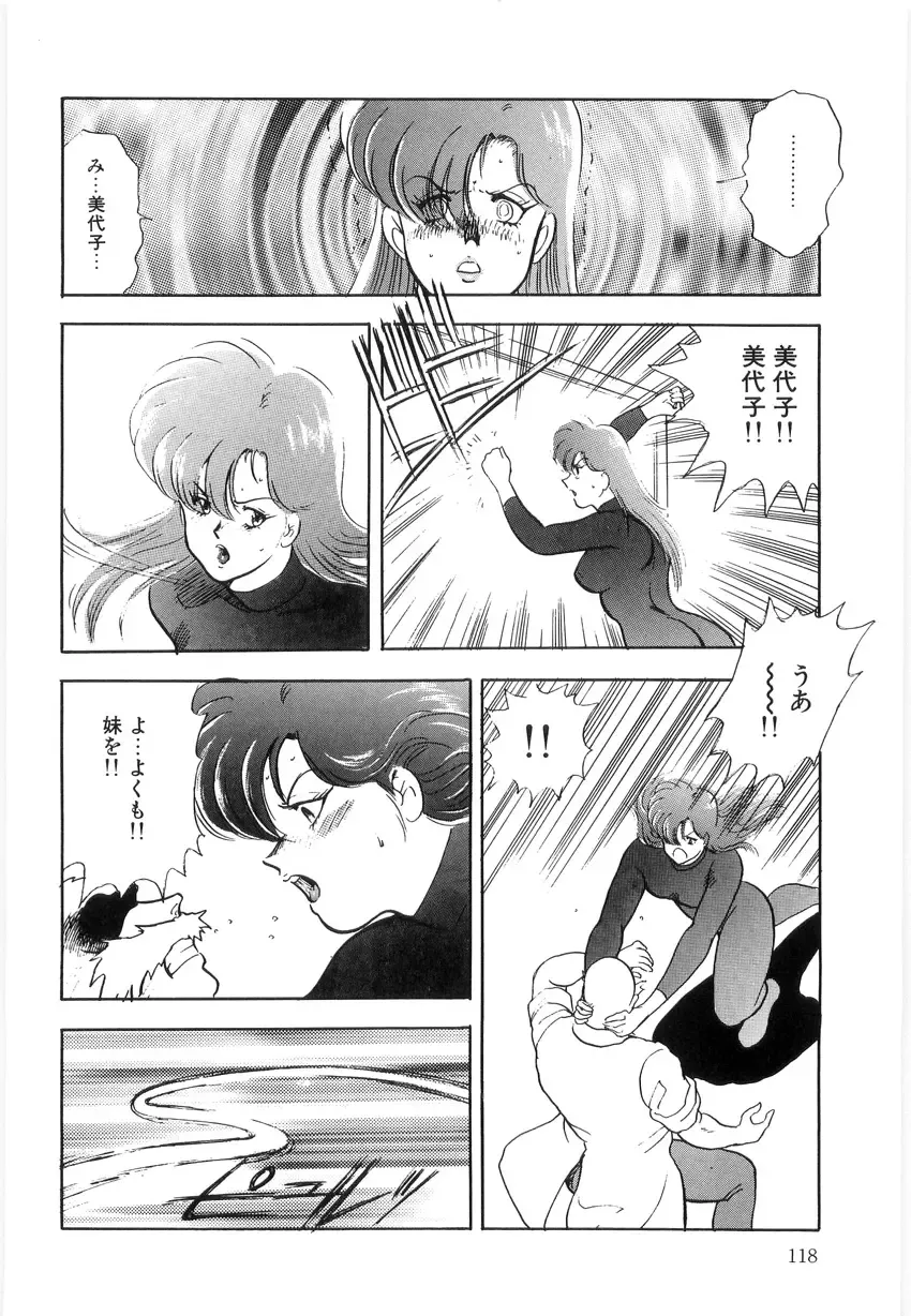 [Minor Boy] Material No.6 Part.2 Slave Site Fhentai - Page 118