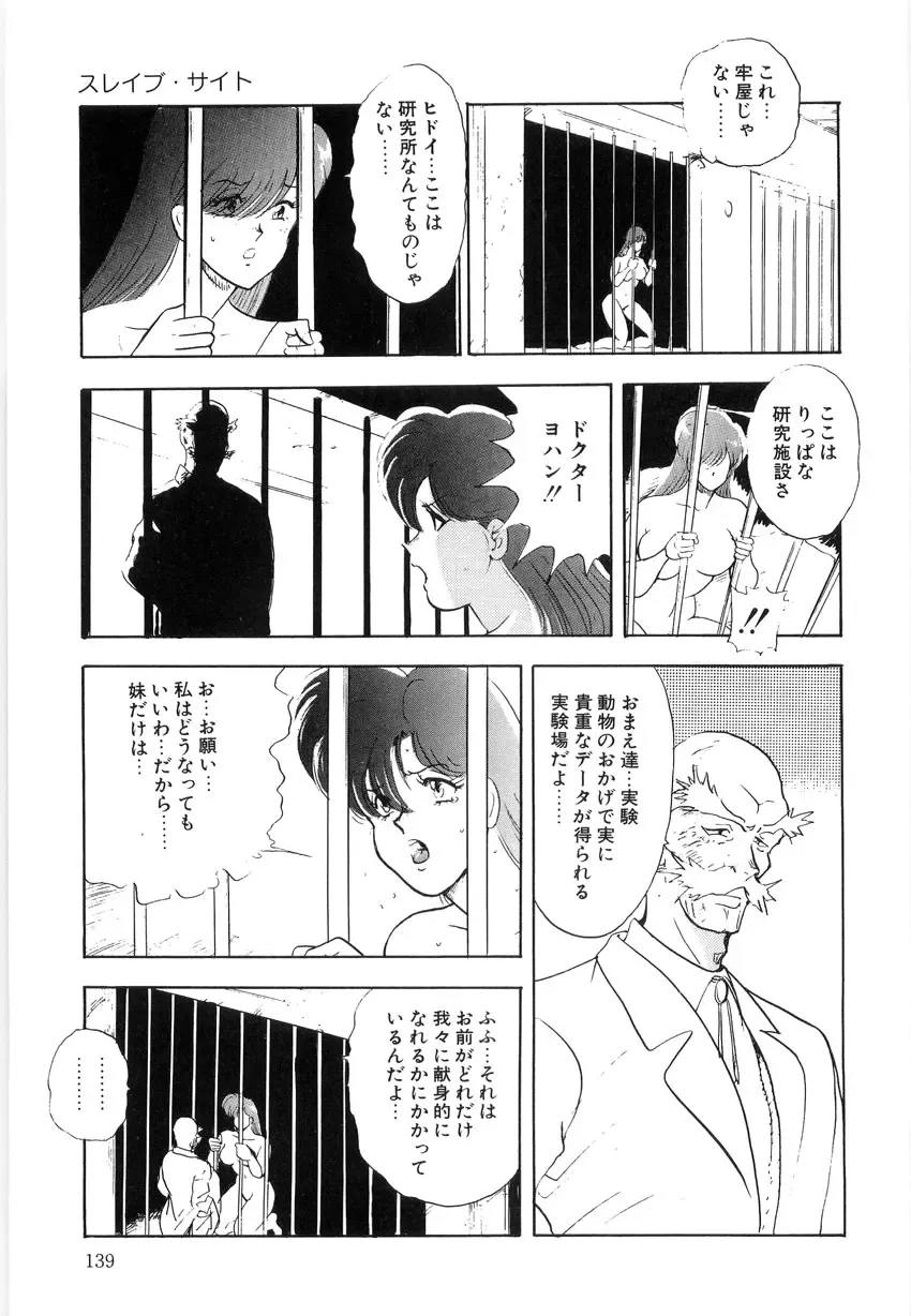 [Minor Boy] Material No.6 Part.2 Slave Site Fhentai - Page 139