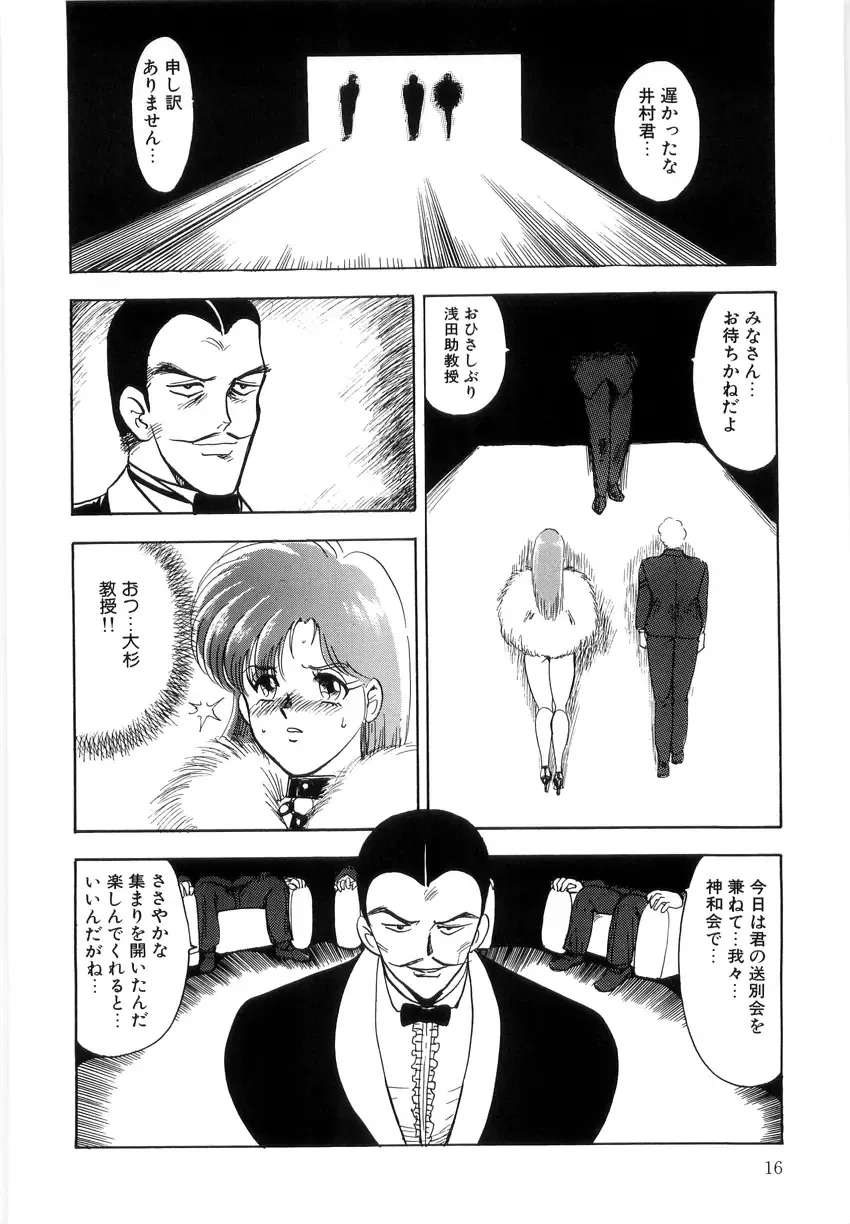 [Minor Boy] Material No.6 Part.2 Slave Site Fhentai - Page 16