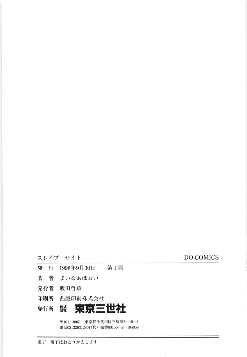 [Minor Boy] Material No.6 Part.2 Slave Site Fhentai - Page 165