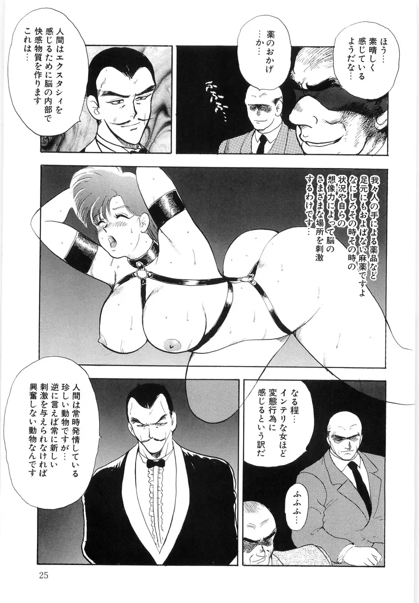 [Minor Boy] Material No.6 Part.2 Slave Site Fhentai - Page 25