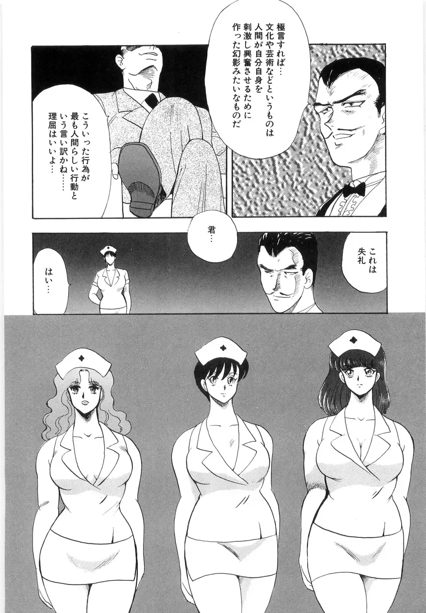 [Minor Boy] Material No.6 Part.2 Slave Site Fhentai - Page 26