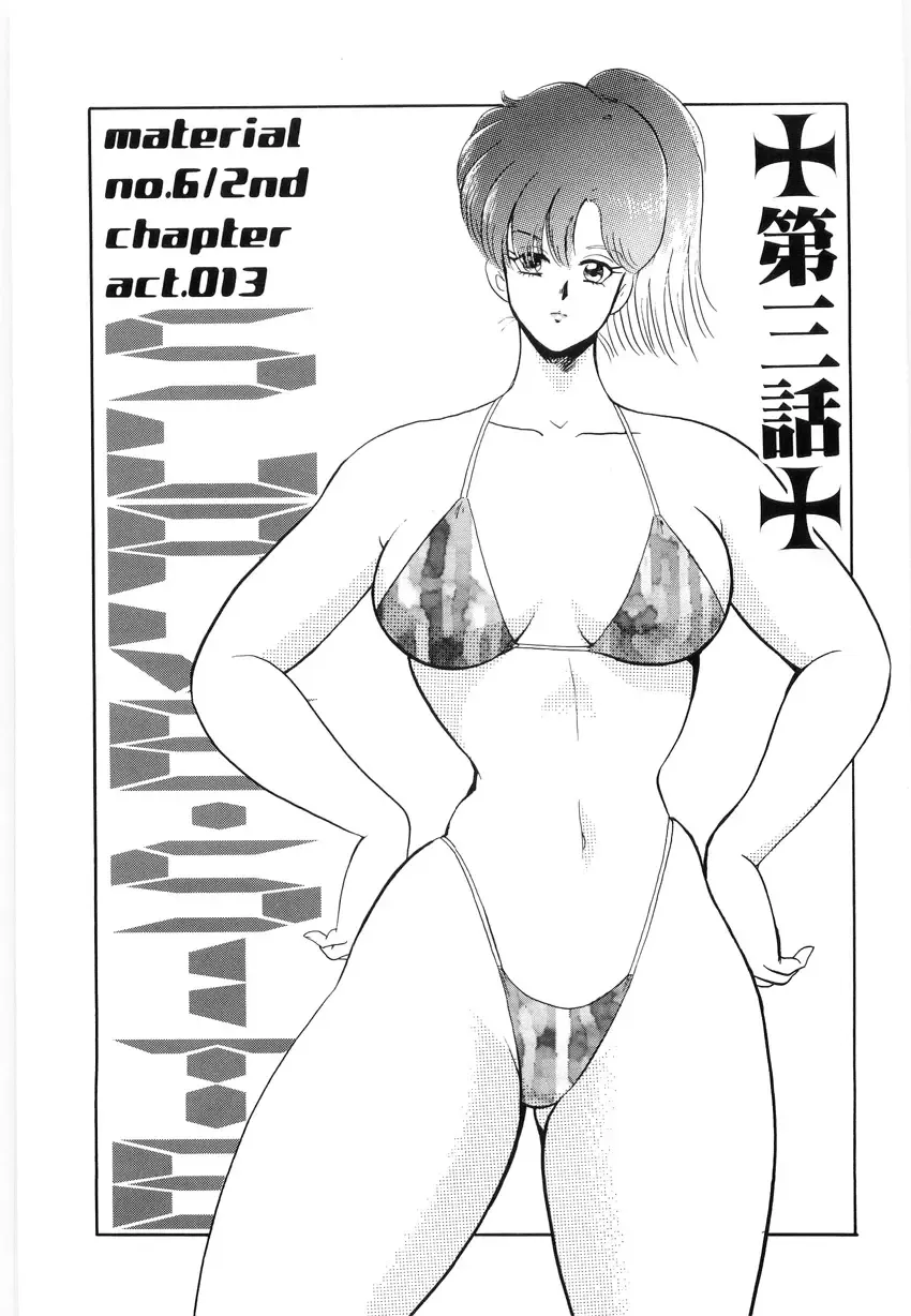 [Minor Boy] Material No.6 Part.2 Slave Site Fhentai - Page 37