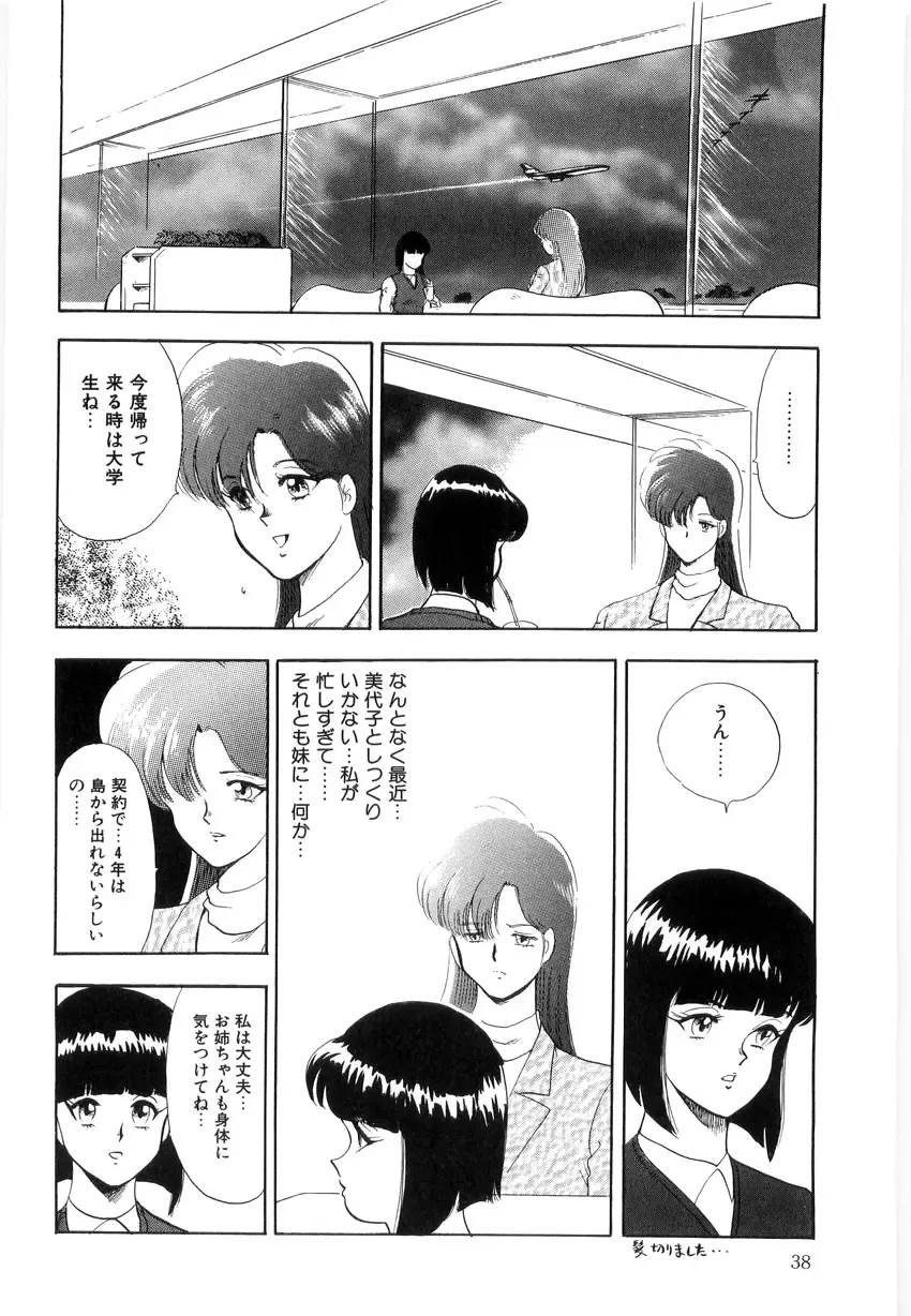 [Minor Boy] Material No.6 Part.2 Slave Site Fhentai - Page 38