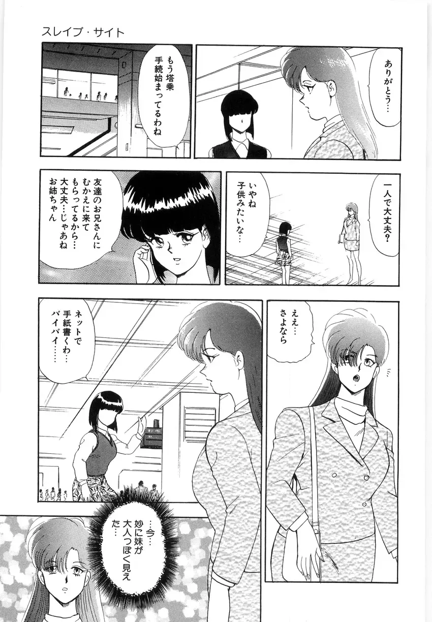 [Minor Boy] Material No.6 Part.2 Slave Site Fhentai - Page 39