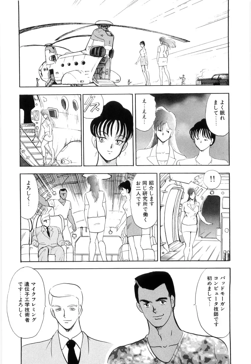 [Minor Boy] Material No.6 Part.2 Slave Site Fhentai - Page 60