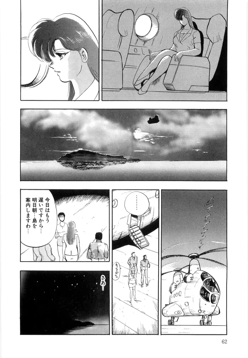 [Minor Boy] Material No.6 Part.2 Slave Site Fhentai - Page 62