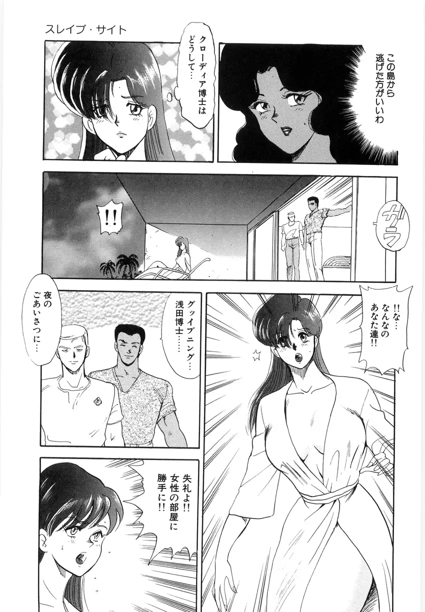 [Minor Boy] Material No.6 Part.2 Slave Site Fhentai - Page 71