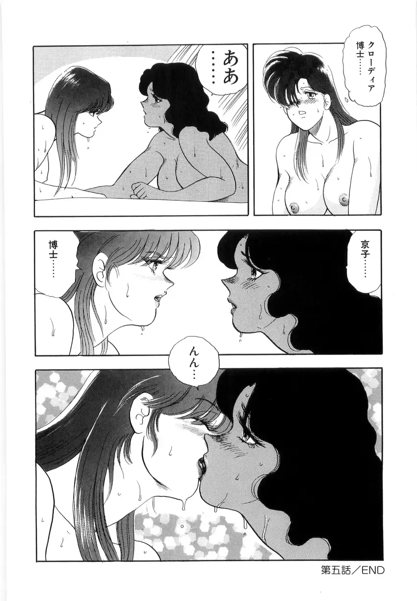 [Minor Boy] Material No.6 Part.2 Slave Site Fhentai - Page 84