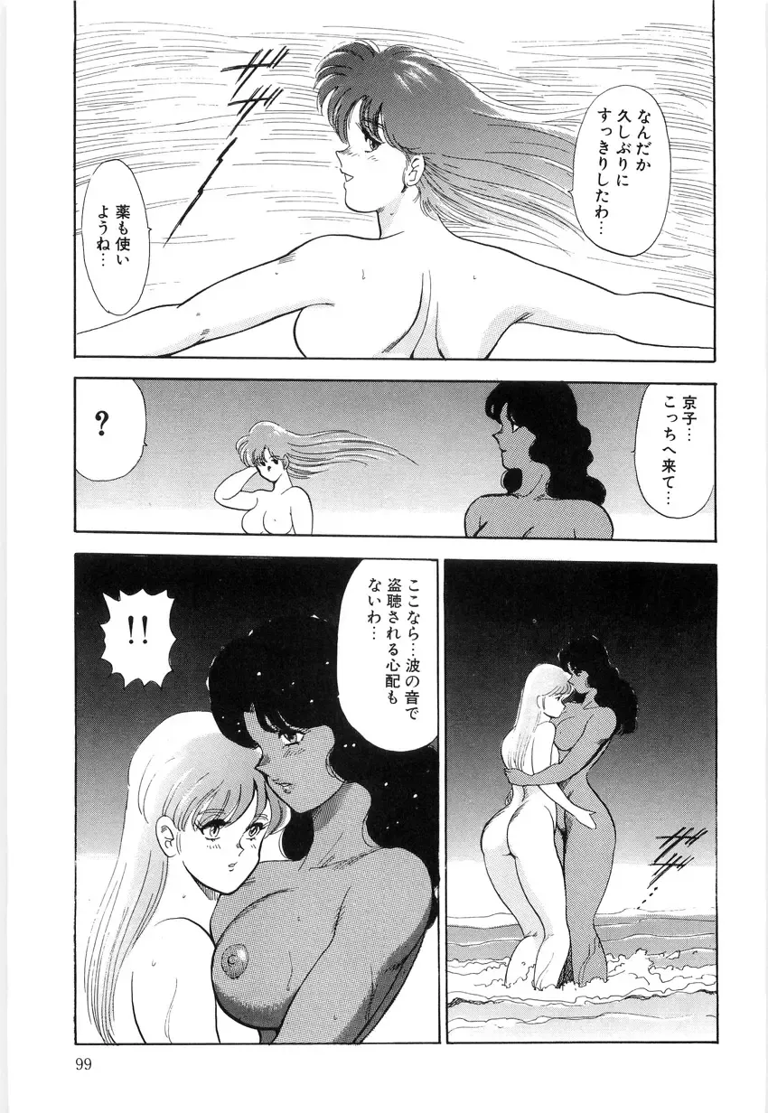 [Minor Boy] Material No.6 Part.2 Slave Site Fhentai - Page 99